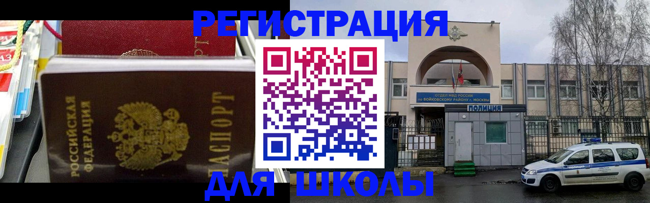 временная регистрация купить в Нефтекумске
