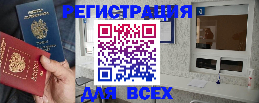временная регистрация поиск в Нефтекумске