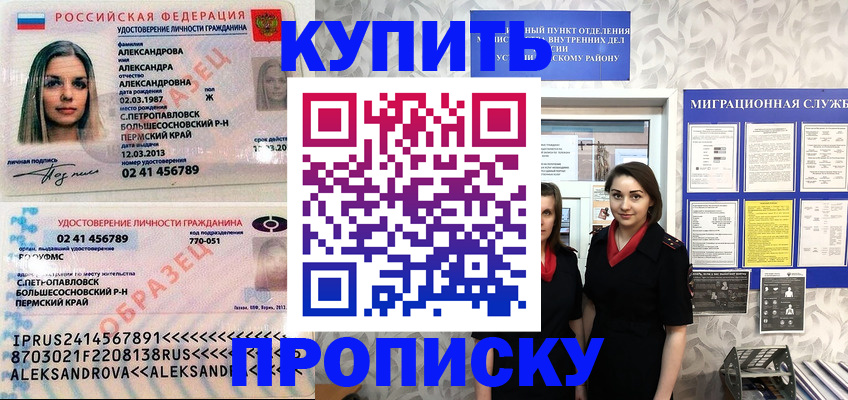 временная регистрация гарантия в Нефтекумске