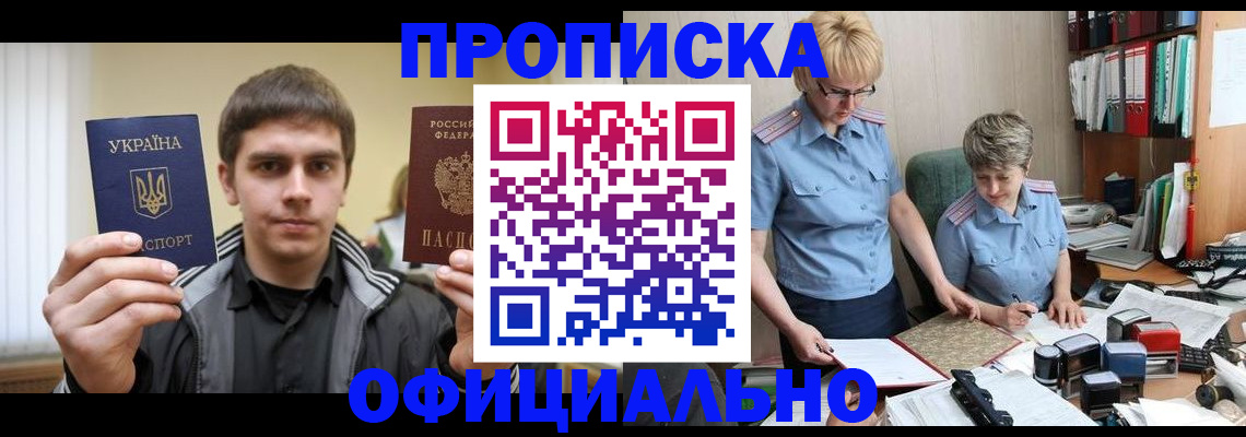 прописка иностранных граждан в Нефтекумске